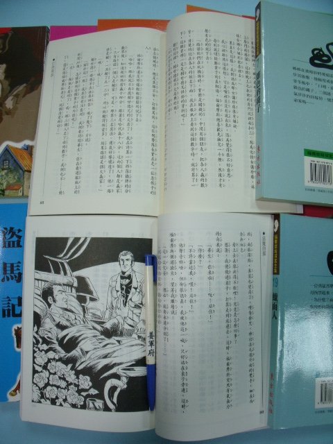 【姜軍府童書館】《福爾摩斯探案全集 共16本合售！》注音版！東方出版社 盜馬記 王冠之謎 蠟面人 神秘的人像 深夜疑案