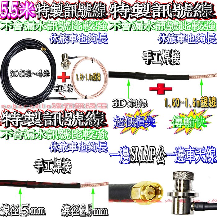 ☆波霸無線電☆HORA F-30VU雙頻對講機 頂級彩繪天線 白鐵快拆座不漏水特製訊號線 車隊套餐 無線電套餐 車隊套餐