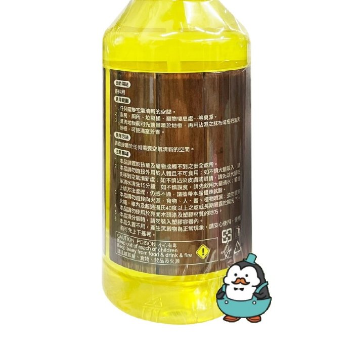 【強哥批發】怡慶 室飄香 樟腦油 香茅油 550ml：天然草本 台灣製 居家外出良品