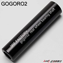 正鴻機車行 後輪內管 GOGORO2 3RF S2 Plus Deluxe Delight