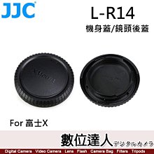 【數位達人】JJC L-R14 Fujifilm X接環 鏡頭後蓋+機身前蓋 (X卡口 mount 鏡後蓋 機身蓋)