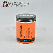 立坽『造型品』得洋公司貨 LAKME萊肯 K.style 蜜蠟100ml IM12