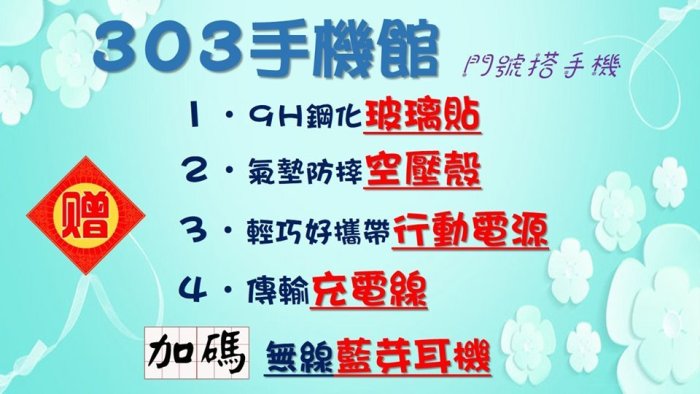 ASUS ZenFone Max Pro ZB602KL 3+32G搭門號$0元再送行動電源玻璃貼空壓殼方案請洽門市