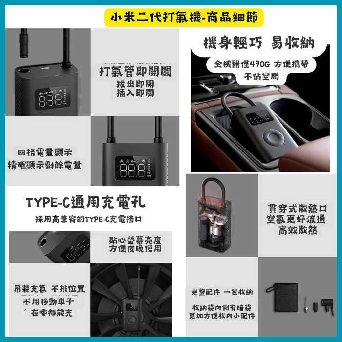 綠能基地㊣打氣噴壺 2023新版 2S 小米打氣機2代  輪胎打氣 小米電動打氣機2S 移動式打氣機 胎壓偵測 氣動噴壺