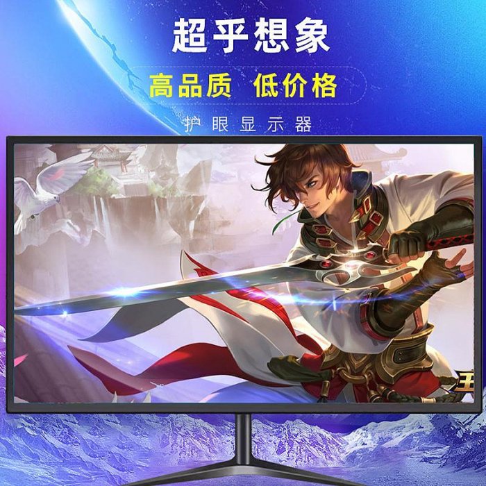 電腦螢幕電腦顯示器2k無邊24寸曲直面1k144hz17寸19寸20/22英寸辦公屏