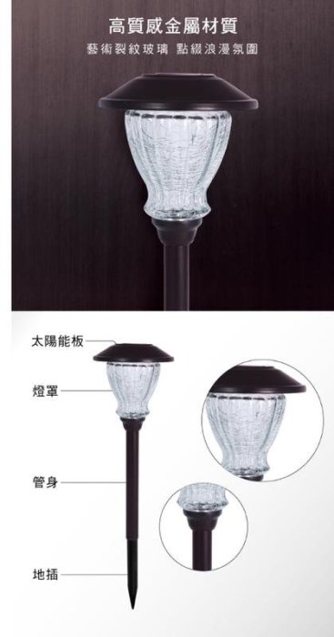 KINYO 太陽能LED仿裂紋庭園燈 GL-6029 裂紋玻璃 質感金屬 黃光 免配線 免插電 不需人工操作-【便利網】