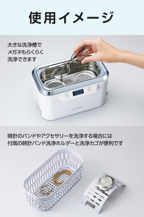 【竭力萊姆】全新 日本原裝 CITIZEN 超音波清洗機 800ml 五段時間設定 眼鏡 假牙 超聲波 SWT710