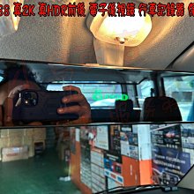 【小鳥的店】豐田 TOWN ACE VAN DOD RZW988 真2K 真HDR前後 電子後視鏡 行車記錄器 保固三年