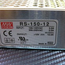 晶站 MW 台灣 明緯 輸出 12V 12.5A 無防水 家用 電源供應器 變壓器 全電壓 100~240V 明緯變壓器