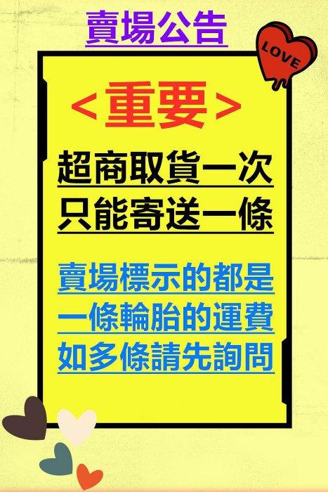 便宜輪胎王2條高雄市中 誠遠全新機車輪胎--90/90/10--高速胎!!