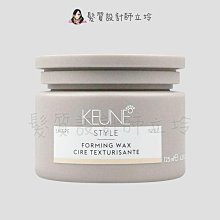 立坽『造型品』得洲公司貨 KEUNE肯葳 潮蠟125ml IH09 IM10