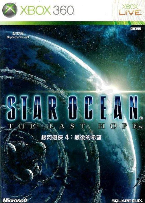 【二手遊戲】XBOX360 星海遊俠4 最後的希望 銀河遊俠 STAR OCEAN IV 4 日文版【台中恐龍電玩】