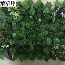 (花生葉草坪) 花草牆 人造花園 60*40cm 仿真植物牆 背景牆 綠化景觀草 人工草坪 塑膠仿真植物 人造花