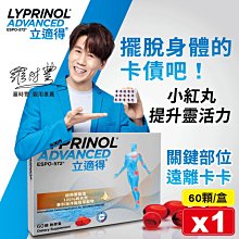 立適得軟膠囊 60顆/盒 (南極磷蝦萃取物 維生素E 紐西蘭製造) 專品藥局【2021290】