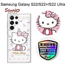 【apbs】三麗鷗輕薄軍規防摔彩鑽殼[凱蒂蕾絲夢]Samsung Galaxy S22/S22+/S22 Ultra正版