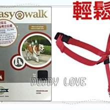 ◇帕比樂◇美國普立爾Premier．Easy Walk輕鬆走防爆衝嘴套拉繩S號，瞬間溫和控制，停止狗狗拉扯、爆衝跳躍