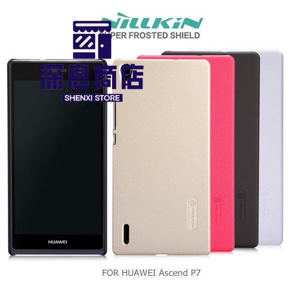 华为手機殼NILLKIN HUAWEI Ascend P7 超級護盾硬質保護殼 抗指紋磨砂硬殼 保護套【深息商店】