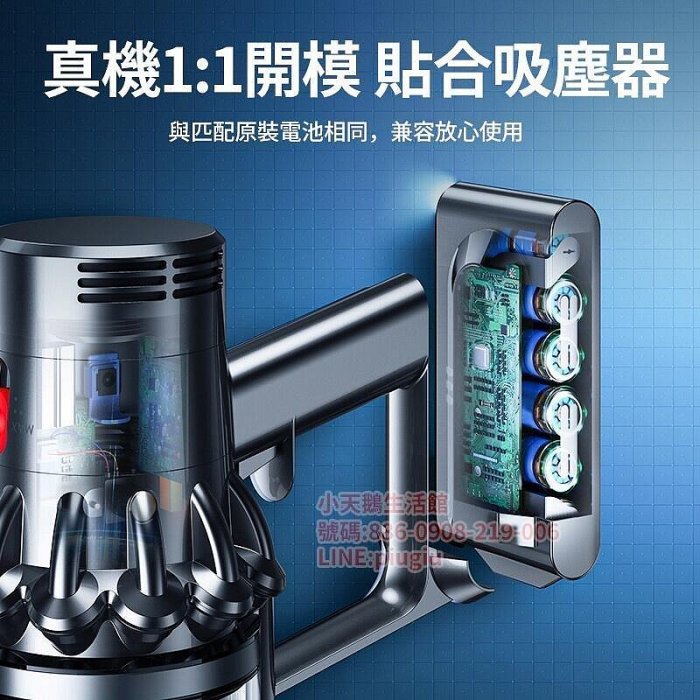 【熱賣精選】 dyson電池 dyson V8電池 SV10電池 戴森V8系列更換電池 dyson吸塵器電池 保固48個