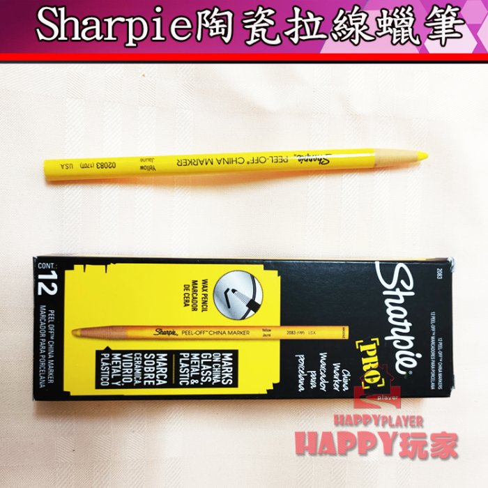 sharpie 陶瓷拉線蠟筆 記號筆 三福拉線蠟筆   eel-Off china Marker  happ玩家線貨