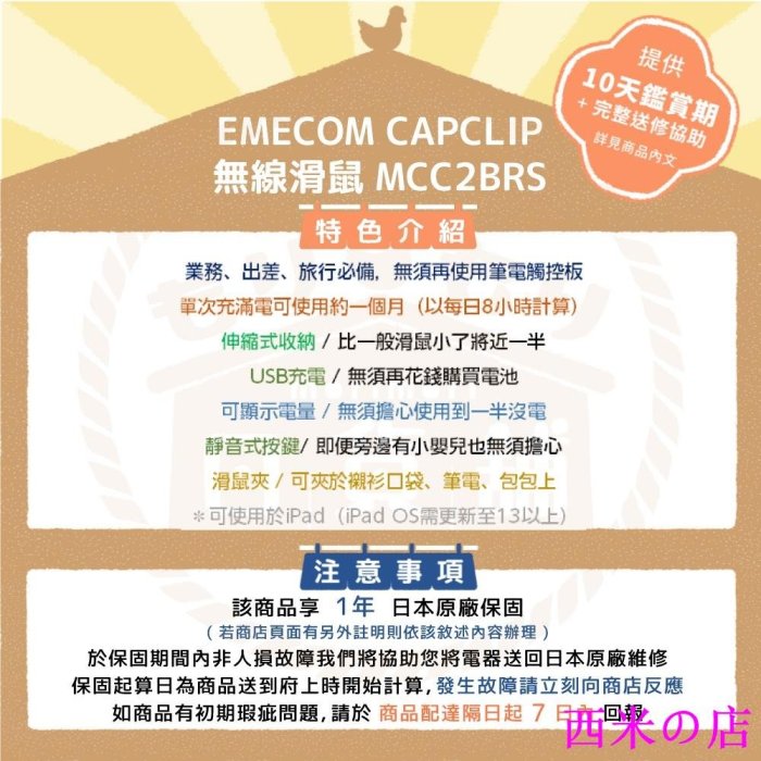 西米の店日本 ELECOM CAPCLIP 迷你滑鼠 M-CC2BRS 筆電滑鼠 iPad滑鼠 易攜帶 可收納 MCC2B