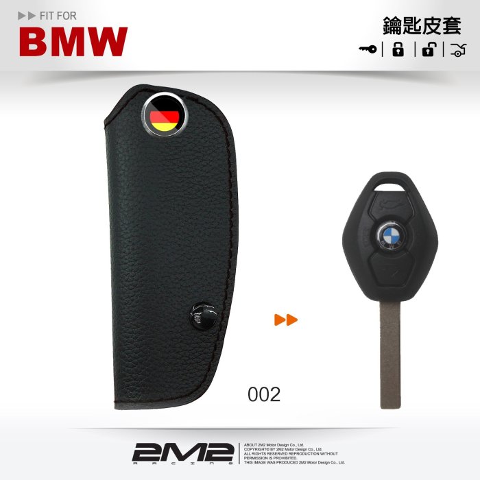 【2M2】BMW E46 E36 E31 E34 E38 E39 E53 E83 E85 寶馬 汽車 晶片 鑰匙 皮套