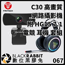 數位黑膠兔【 FANTECH C30 高畫質可旋轉網路攝影機 附 HG15 7.1 RGB 耳罩式電競 耳機 套組 】