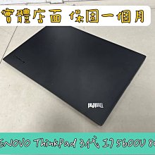 【LENOVO ThinkPad X1C X1 carbon 3TH 3代 I7 5600U 8G 二手機】商務筆電