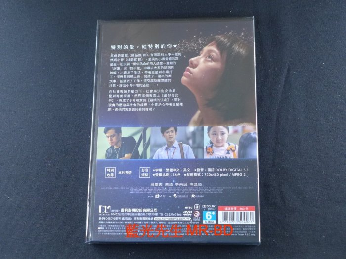 [DVD] - 為你存在的每一天 Because of You ( 得利正版 )