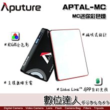 【數位達人】APUTURE 愛圖仕 AL-MC 迷你彩色燈 / LED燈 RGB 迷你隨身 色溫可調 攝影燈 補光燈