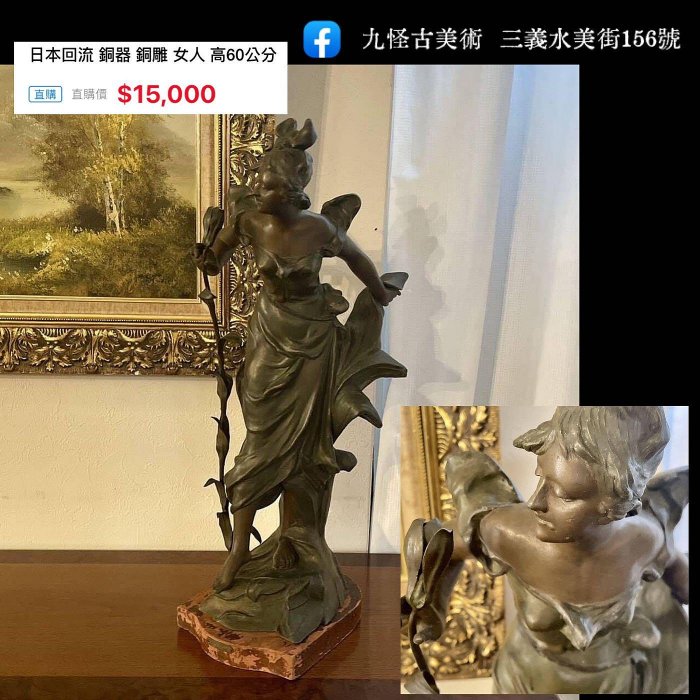 日本回流 銅器 銅雕 女人 高60公分