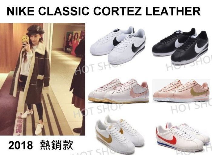 現貨 NIKE CLASSIC CORTEZ LEATHER LUX 阿甘鞋 皮革 黑 白 金 紅 藍 漢娜妞 休閒鞋