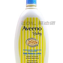 【易油網】Aveeno baby 寶寶燕麥保濕24小時乳液 18oz/532ml #01941