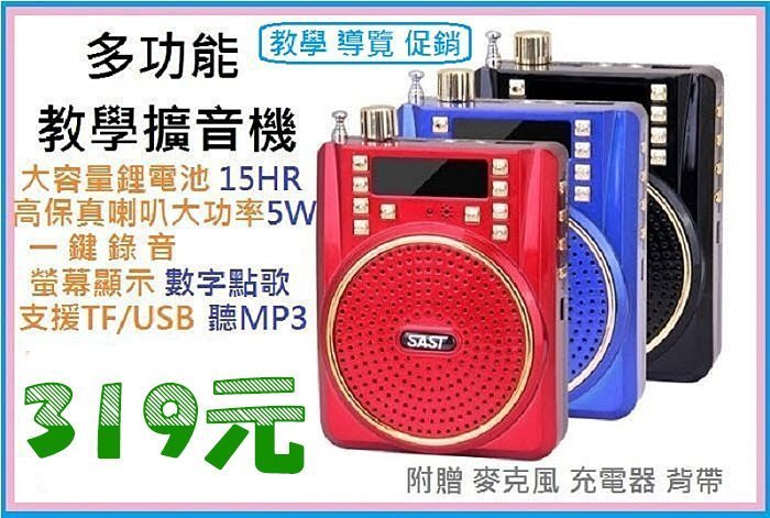 教學擴音器/腰掛式麥克風/教學麥克風/小蜜蜂/大聲公 擴音機 USB/TF MP3播放 /教學/賣場/導覽/夜市