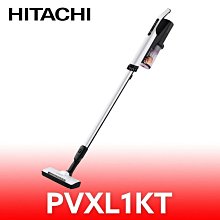 《可議價》日立家電【PVXL1KTPWH】輕量無線PVXL1KT吸塵器(7-11商品卡900元)