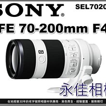 永佳相機_SONY FE 70-200mm F4 G OSS SEL70200G 公司貨 ~ (1)~