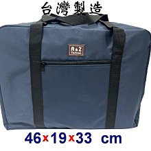 【菲歐娜】8028-1-(特價拍品)A & Z四方形旅行袋可掛在旅行箱桿上(藍)