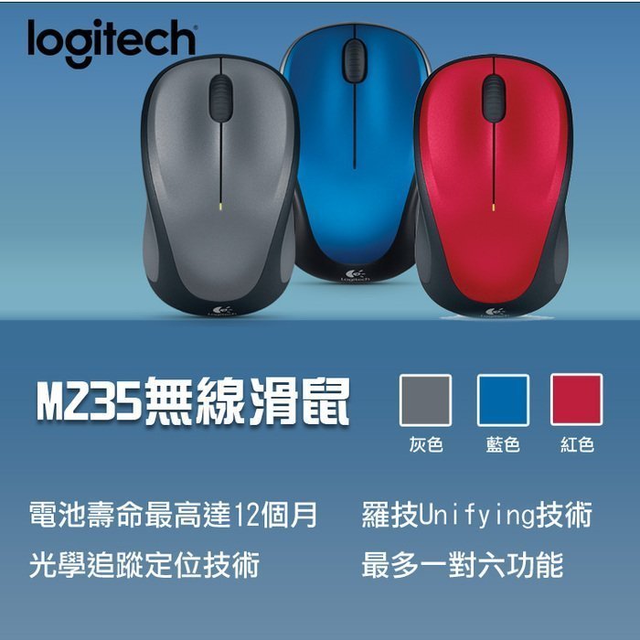 【捷修電腦。士林】羅技 M235無線滑鼠 -  $ 549