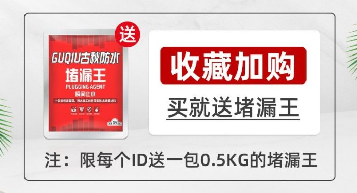 現貨熱銷-防水補漏噴劑聚氨酯防水涂料噴霧膠樓房屋頂外墻自噴膠堵漏王【規格不同，價格不同 聯繫客服】