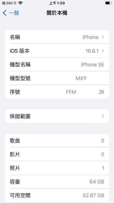 IPhone SE/64GB 二手9成新 時尚白 幾乎無損傷 無任何配件