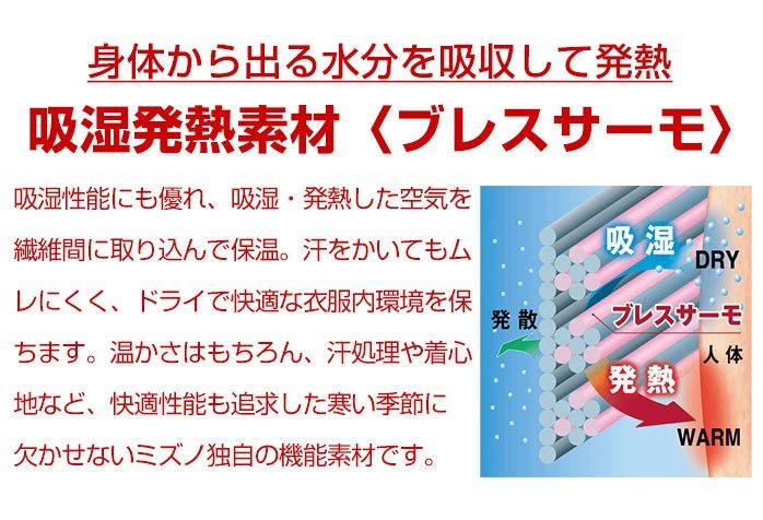 日本限定MIZUNO 美津濃 立領輕量設計 內刷毛 吸濕發熱 保暖 男版運動款衛生衣 發熱衣 灰色LL現貨