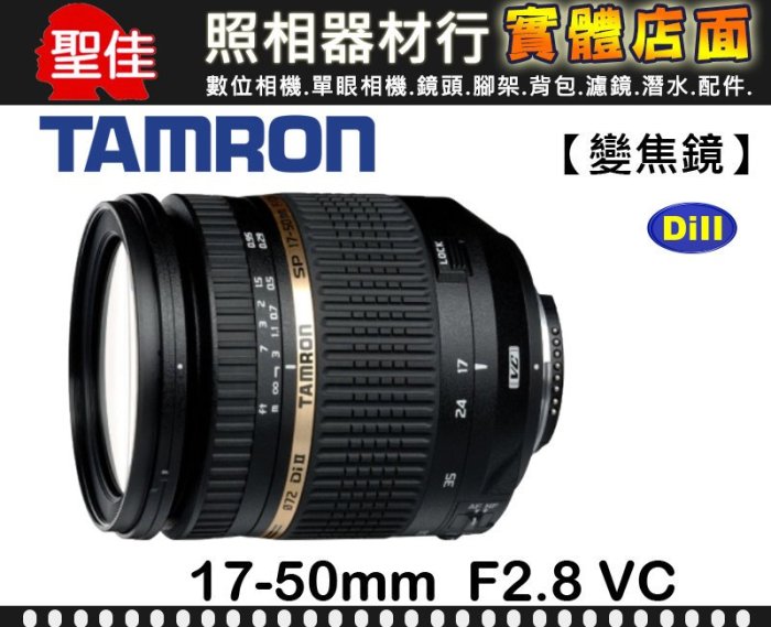 工場店 SP AF17-50mm F2.8 XR Di Ⅱ VC（Model B005） | www.cvsreifen.de