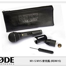 ☆閃新☆接單進貨~RODE M1-S M1S 麥克風 (RDM1S)