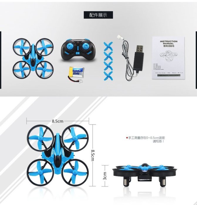 JJRC H36 迷你四軸飛行器 空拍機 遥控飛機 遙控直升機 超好玩超靈敏 全方位保護防撞圈 現貨供應