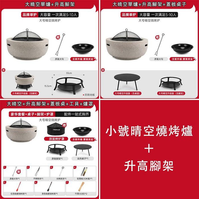 5Cgo.【宅神】晴空燒烤爐庭院多功能烤火爐家用圍爐煮茶炭火爐燒烤桌取暖爐烤火盆野炊裝備t682319046599