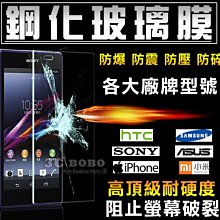 [免運費] 手機螢幕 鋼化玻璃膜 包膜 貼膜 9H 華碩 ASUS ZenFone 2 Laser ZE601KL 6吋