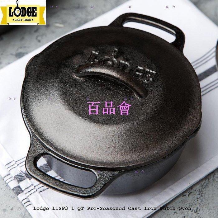 【百品會】 全新美國原裝LODGE 8吋雙柄鑄鐵鍋/湯鍋/SERVING POT 2QT 1892CC (L2SP3)