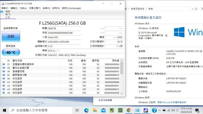 8.便宜出售Toshiba R634/L 記憶體8G-SSD256G硬碟