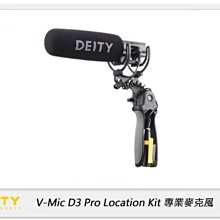 ☆閃新☆Aputure Deity V-Mic D3 Pro Location Kit 高CP值 專業麥克風(公司貨)