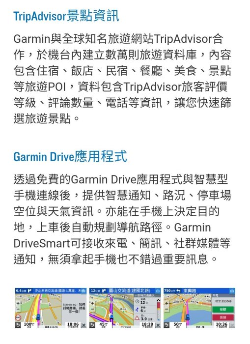 [樂克影音] GARMIN DriveSmart 65 聲控6.95吋導航機 測速照相/景點介紹/加油站/旅程記憶