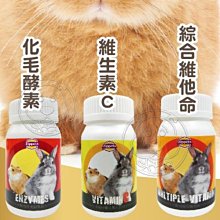 【🐱🐶培菓寵物48H出貨🐰🐹】吉沛思 Zippets》綜合維生素錠片40錠 特價149元